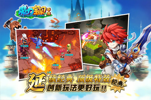魔力宝贝