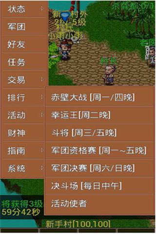 乱舞三国