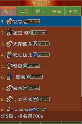 乱舞三国