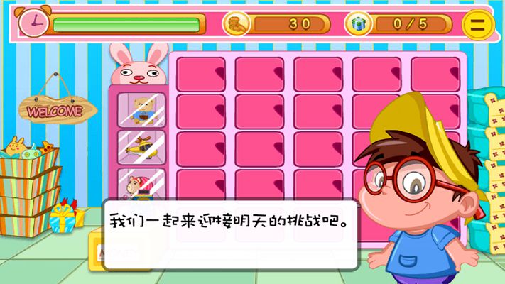 小镇玩具店