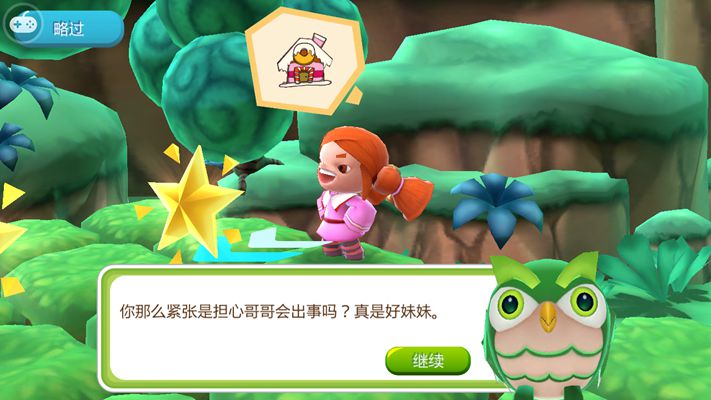 贪吃的兄妹俩