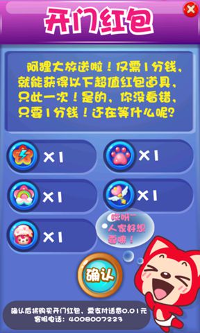 阿狸消消
