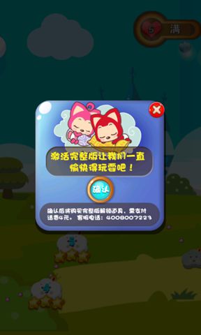 阿狸消消