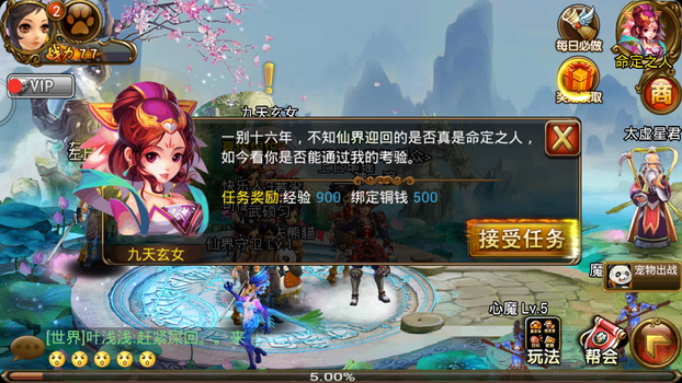 口袋修仙