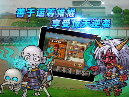 三国萌萌哒