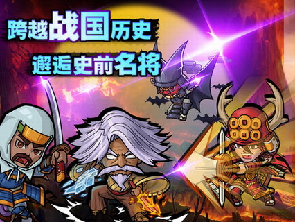 三国萌萌哒