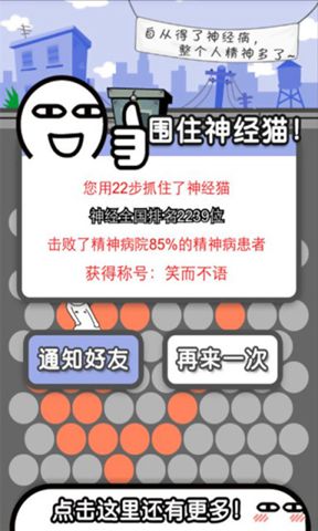 围住神经猫