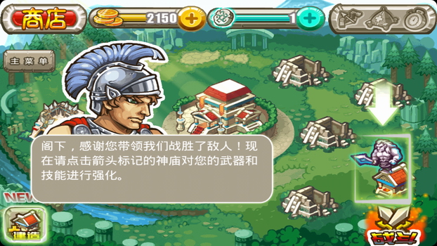 新番诸神之战