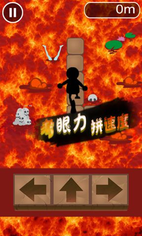 加油别停