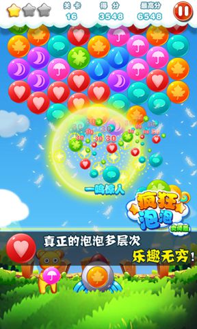 疯狂泡泡史诗版