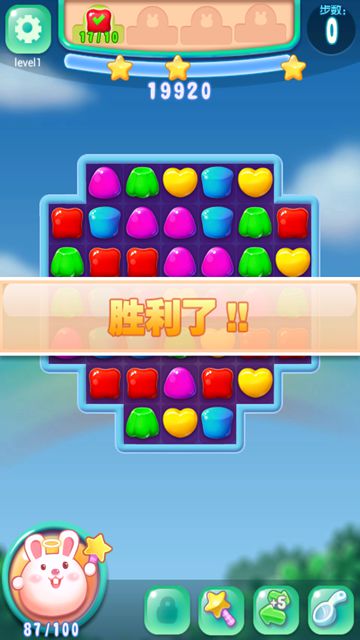 果冻消消乐