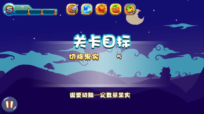 切水果之烟花忍者