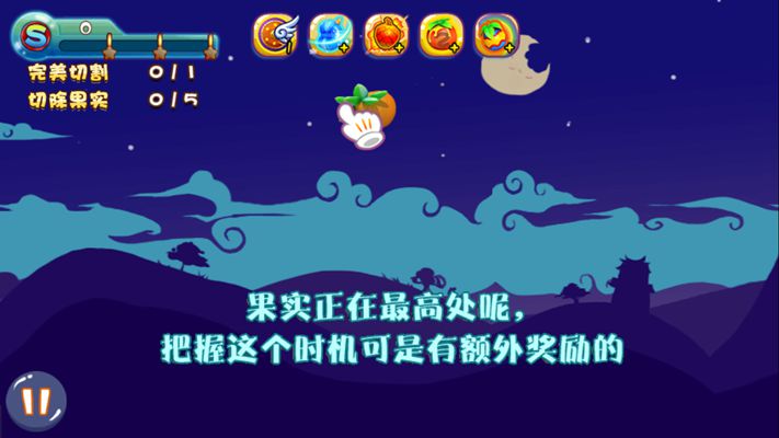 切水果之烟花忍者