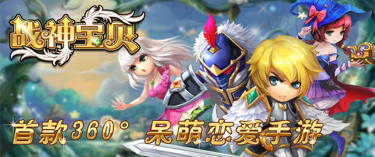 战神宝贝