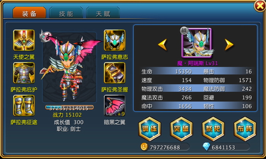 战神宝贝