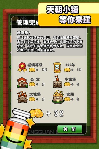城管来啦