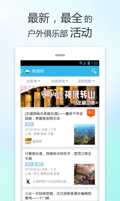 徒步去旅行HD