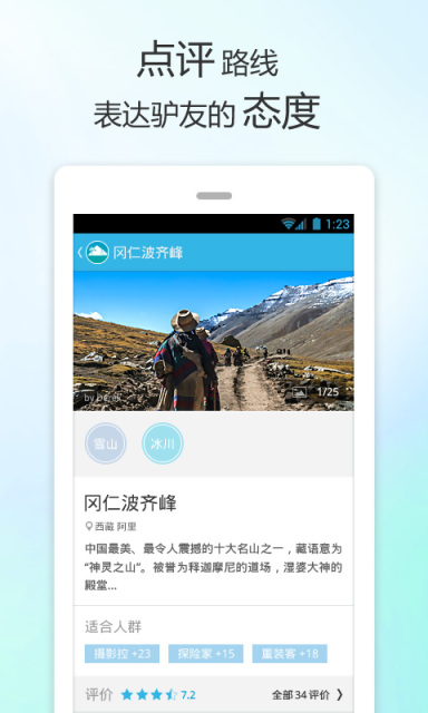 徒步去旅行HD