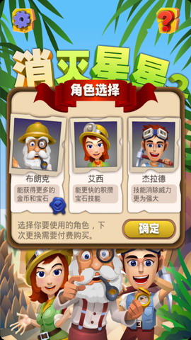 消灭星星2粉碎宝石
