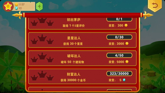 驯龙高手3