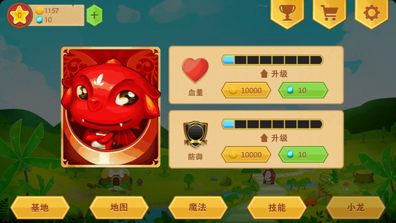 驯龙高手3
