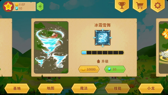 驯龙高手3