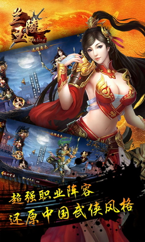 兰陵王