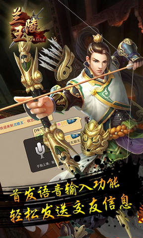 兰陵王