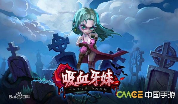 吸血牙妹HD
