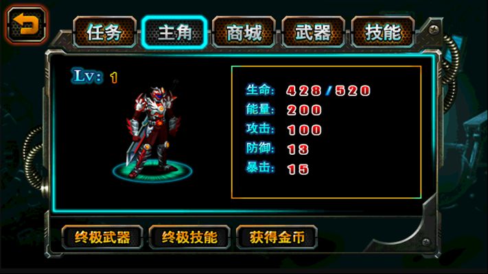 钢铁侠之铠甲勇士