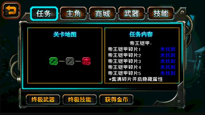 钢铁侠之铠甲勇士