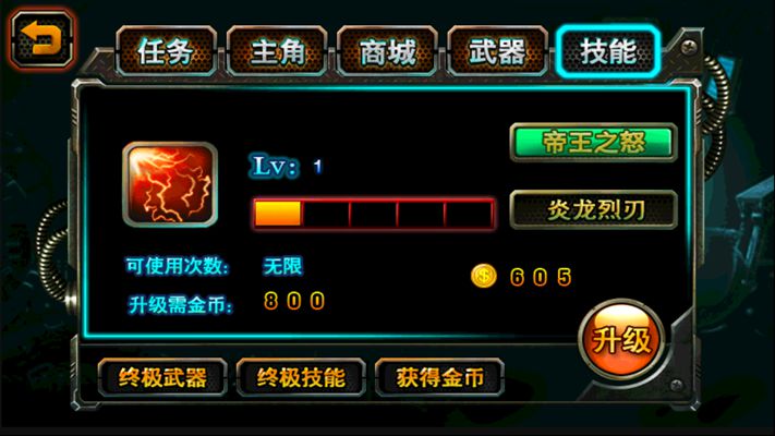 钢铁侠之铠甲勇士