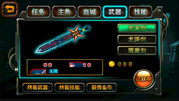 钢铁侠之铠甲勇士