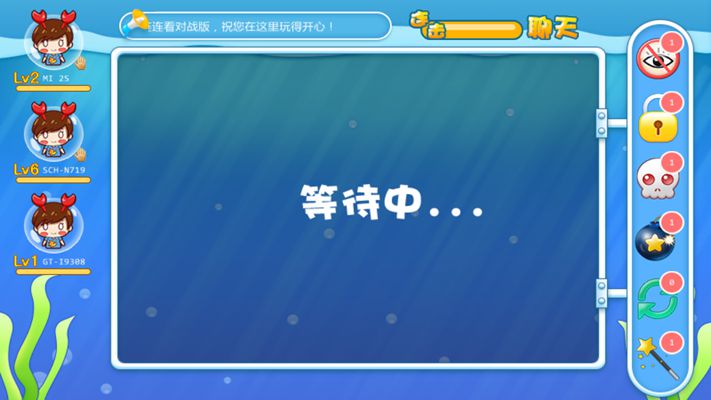海滩连连看(对战版)