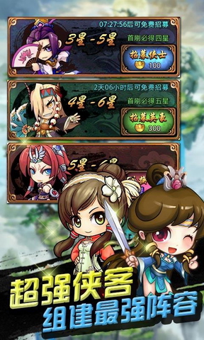暴走武侠