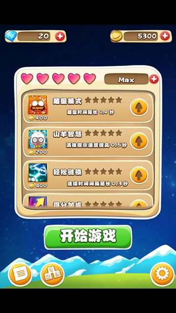 小鸡哔哔哔