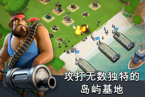 海岛奇兵