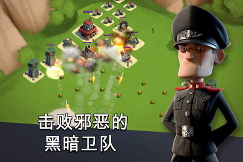 海岛奇兵