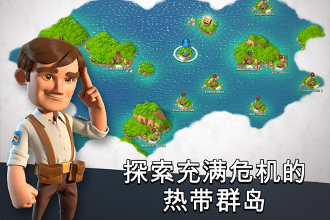 海岛奇兵