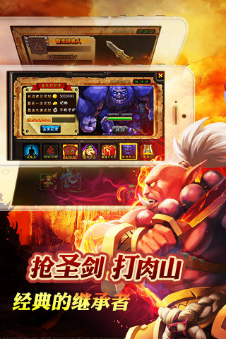 剑圣传奇