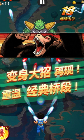 龙珠激战