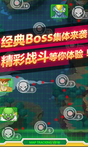 龙珠激战