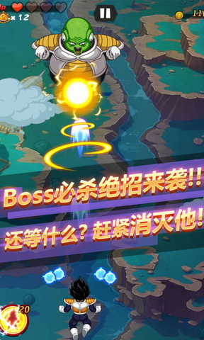 龙珠激战