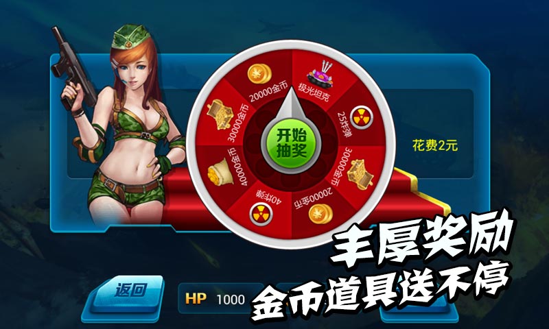 坦克萌萌哒