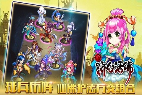 新济公活佛