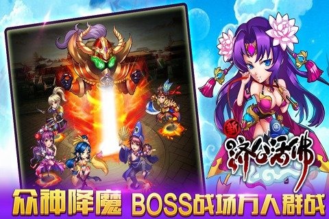 新济公活佛