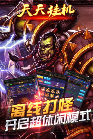 天天挂机