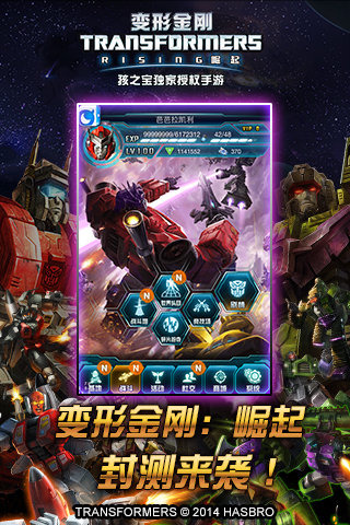 变形金刚:崛起
