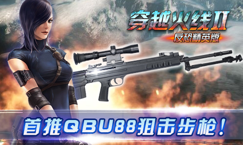 穿越火线：Cross Fire