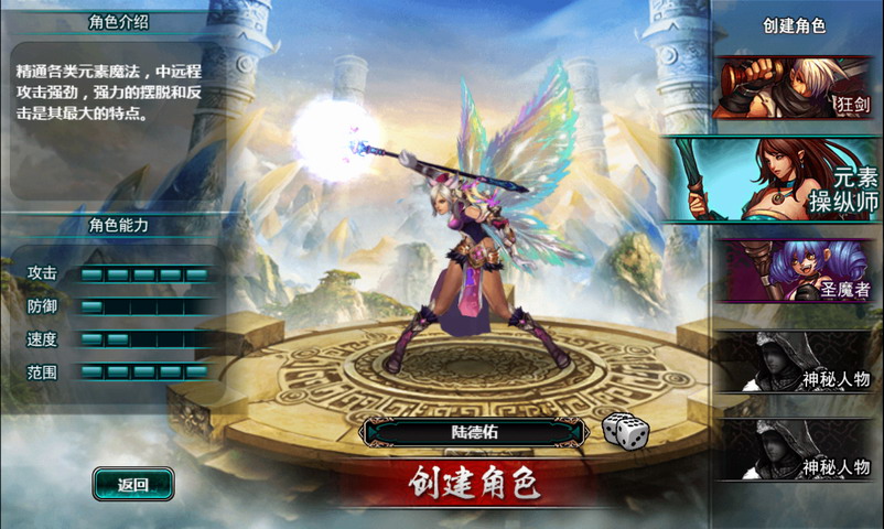 天劫手游